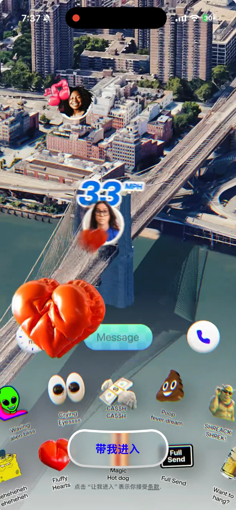 Bump 静态截图：地图和带我进入按钮
