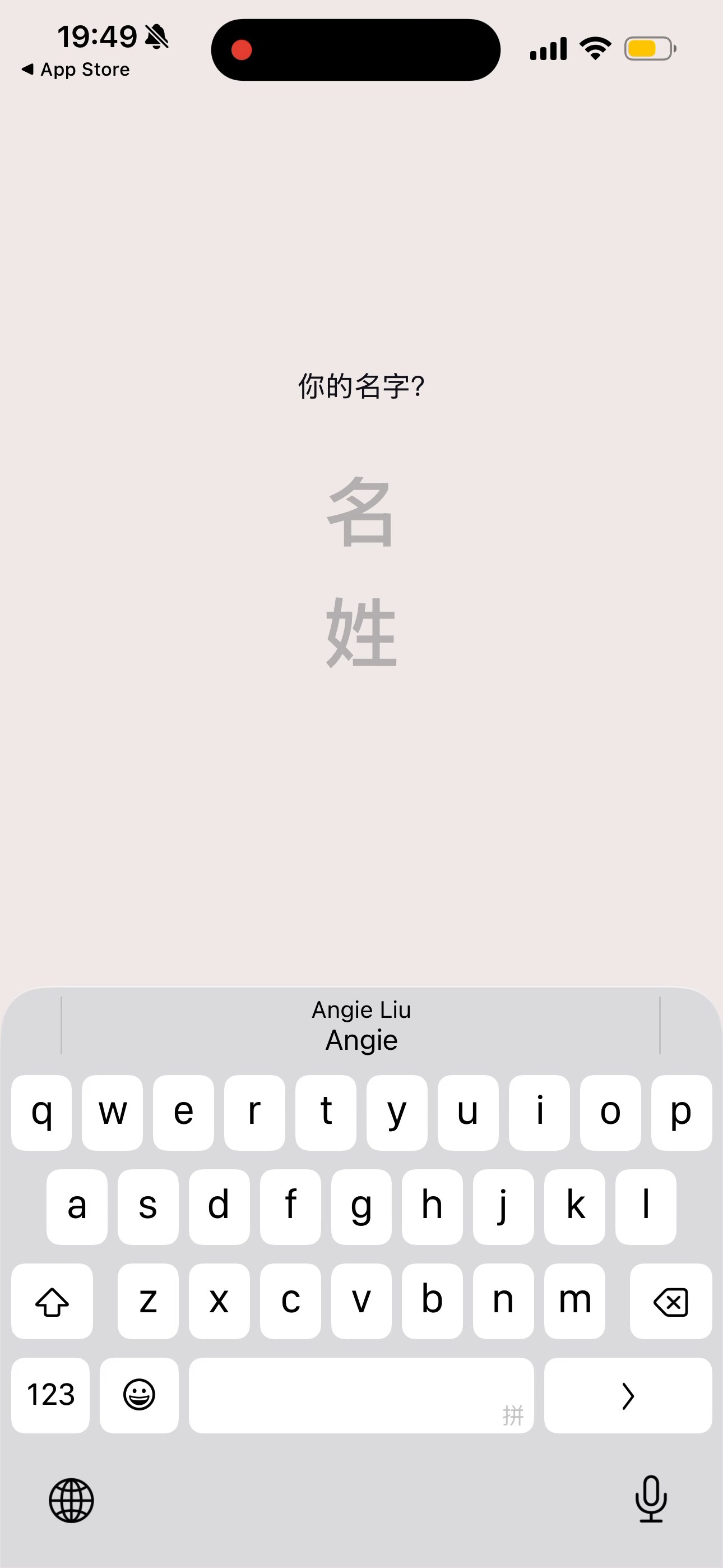 Bump 视频 15 秒：姓名输入