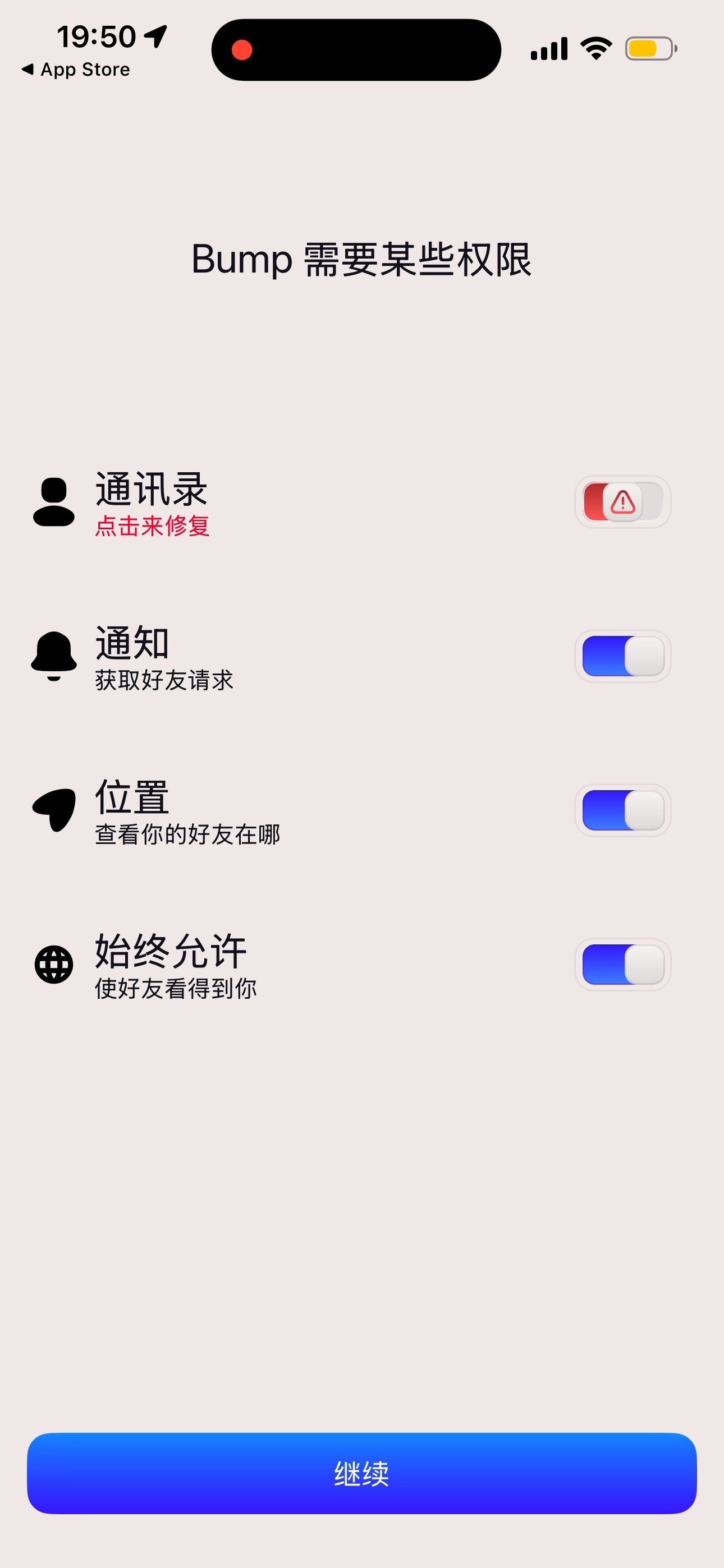 Bump 视频 70 秒：全局权限待办